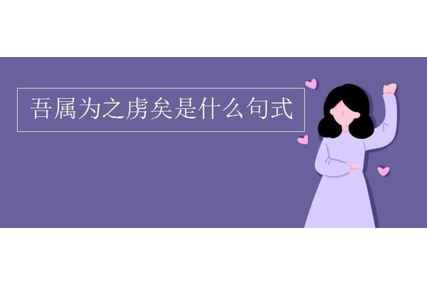 被动句是什么意思