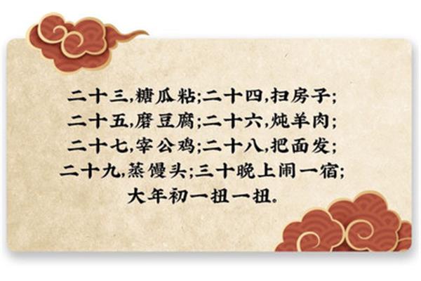 过年儿歌二十三