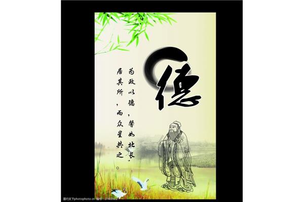 关于道德的素材