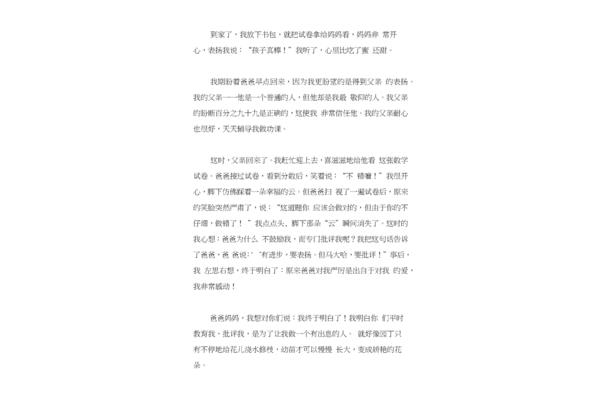 放下作文600字
