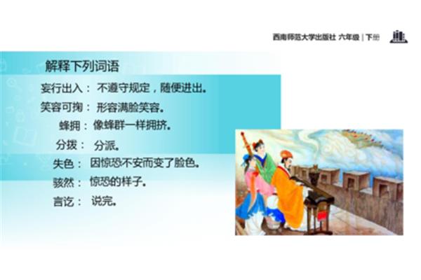 形容笑容的词语