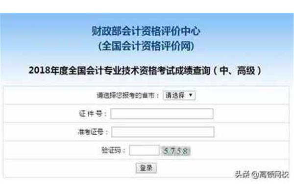 准考证怎么查