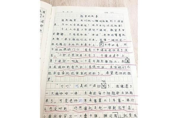 关于自省的作文