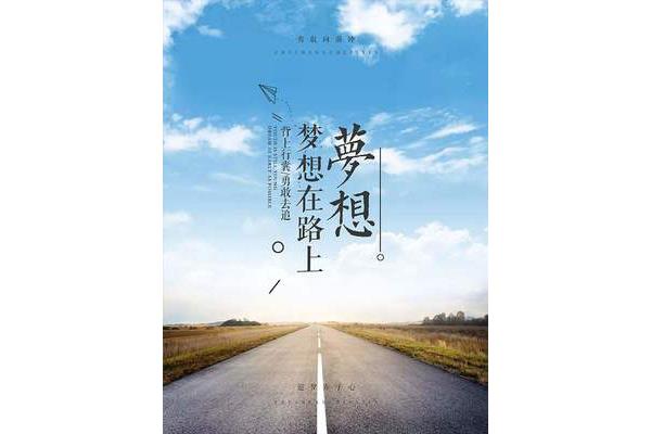 正能量语句
