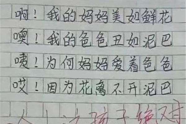 雯雯日记112