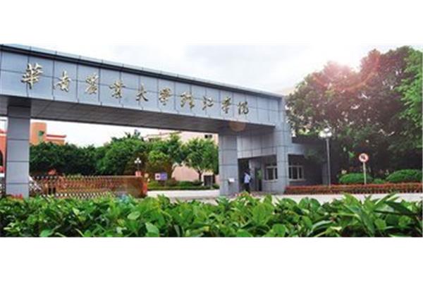 华南农业珠江学院