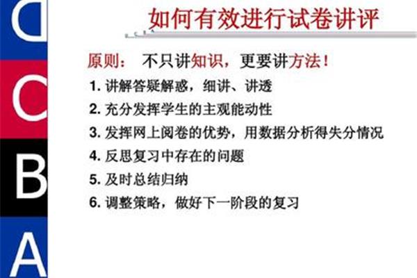 英语试卷反思