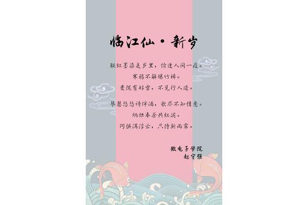 新年的诗词