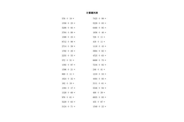 方程题100道