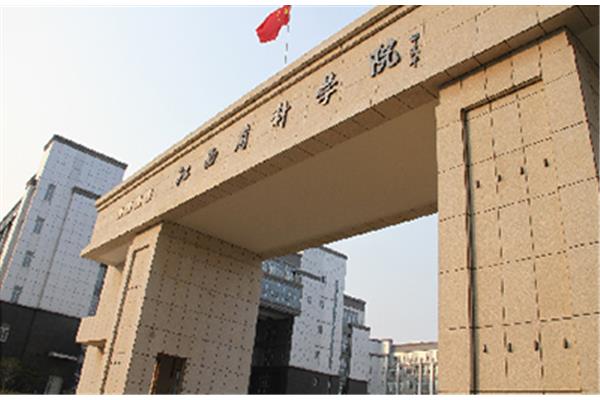 江西省科学院