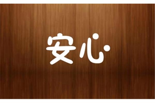 恍恍惚惚的反义词