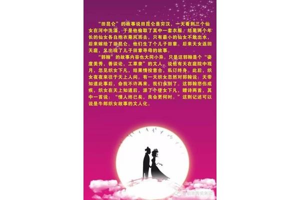 七夕节由来