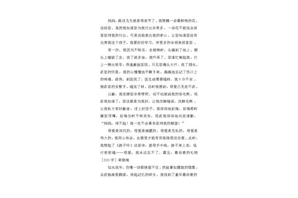 最珍贵的礼物作文