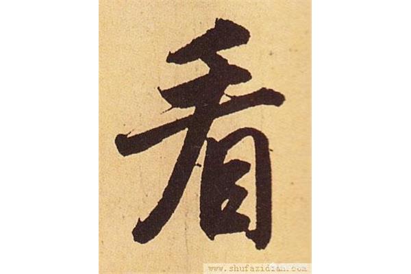 遥看是君家