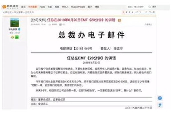 华为公司招聘