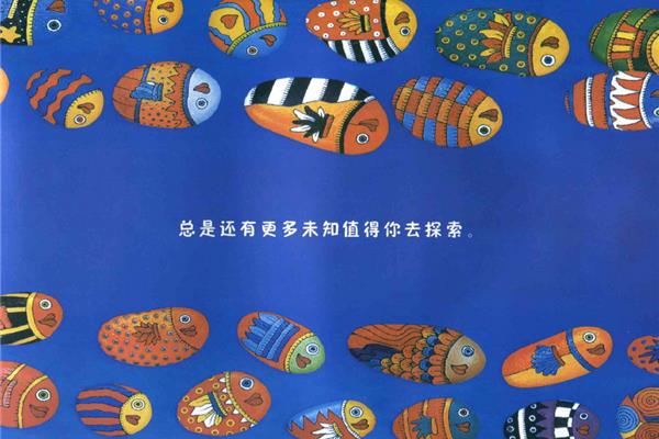 独一无二的你绘本
