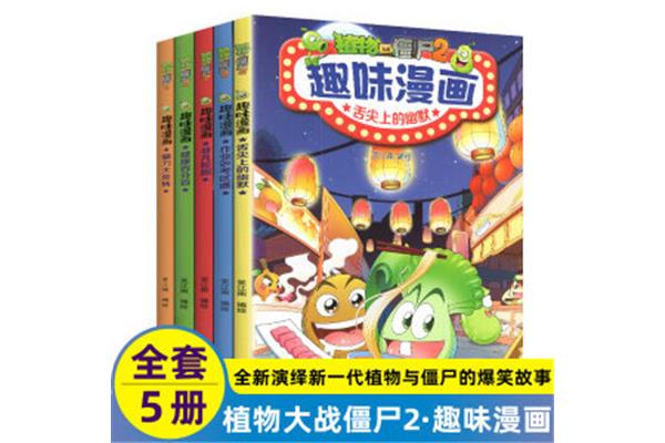 搞笑儿童故事