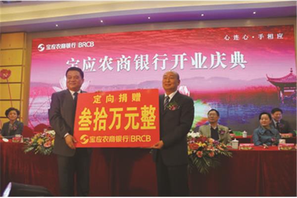 宝应农商银行