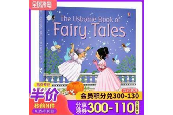 睡前故事灰姑娘