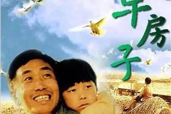 草房子电影