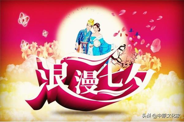 七夕节由来