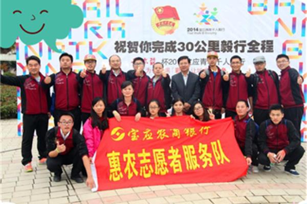 宝应农商银行