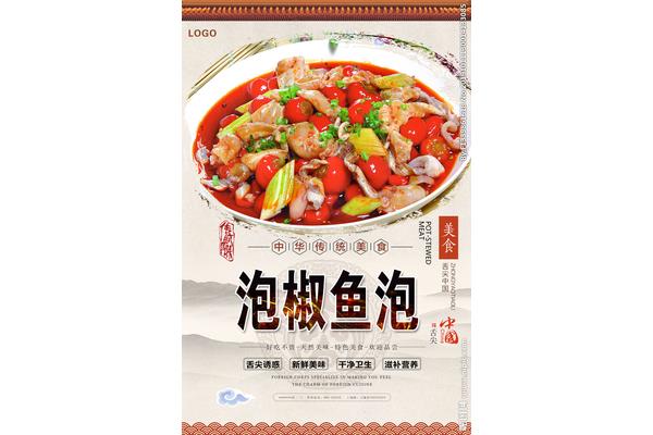 美食广告词