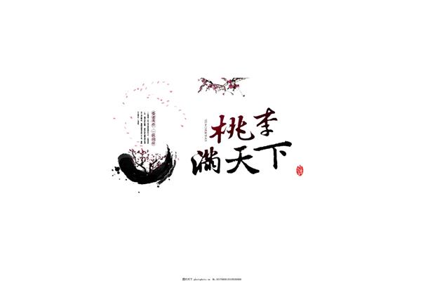 桃李满天下的意思