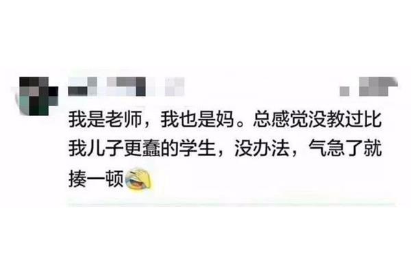 生气会怎么样