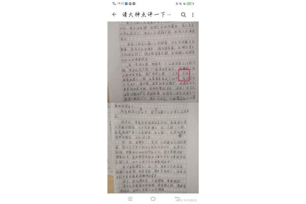 试卷评语怎么写