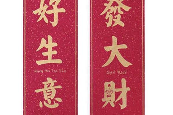 经商生意对联大全