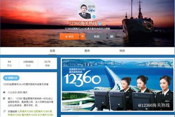 中国海关网站