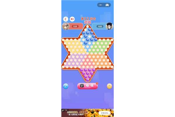 跳棋的走法图