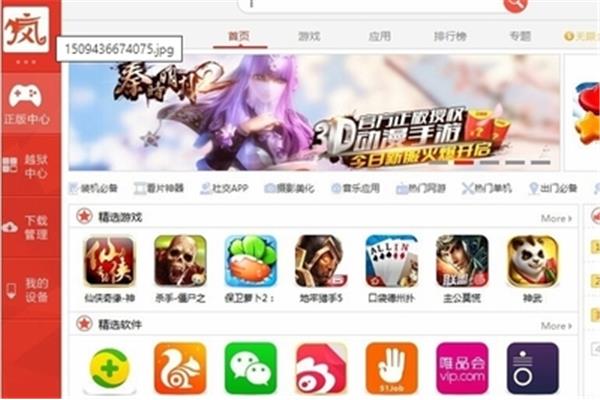 电脑版游戏排行榜