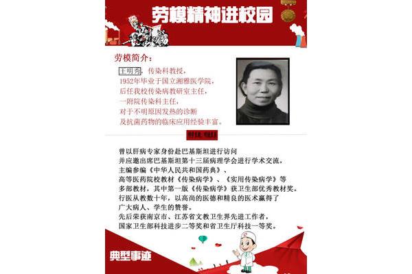 劳动模范的故事