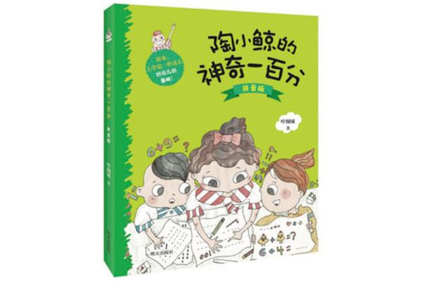 三年级课外读物
