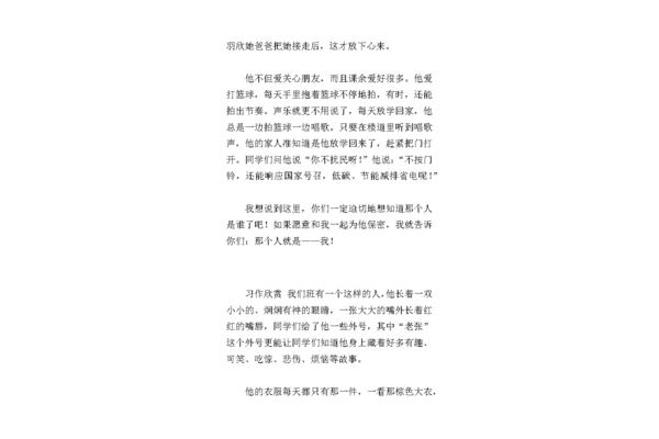 放下作文600字
