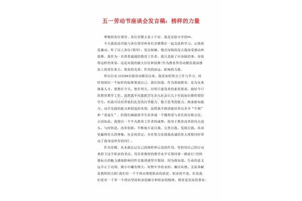 时间的力量演讲