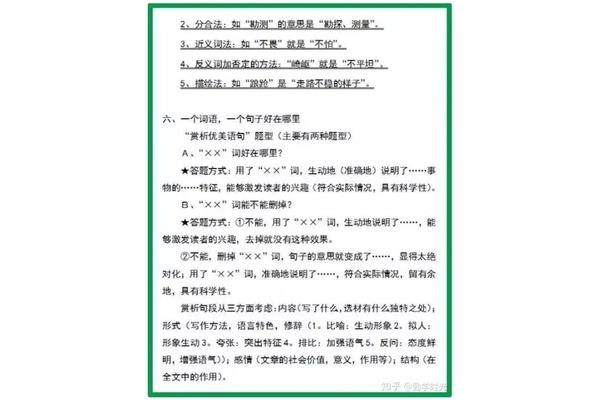 不畏的近义词