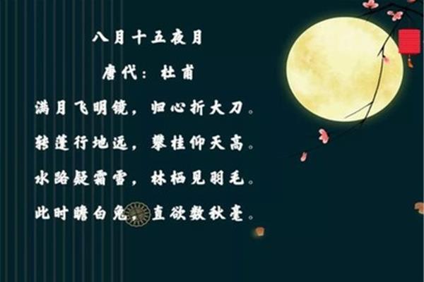 写中秋的诗
