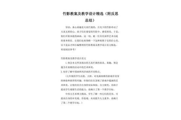 教学反思总结