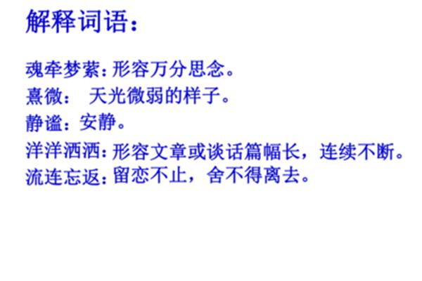 形容下雨的词语