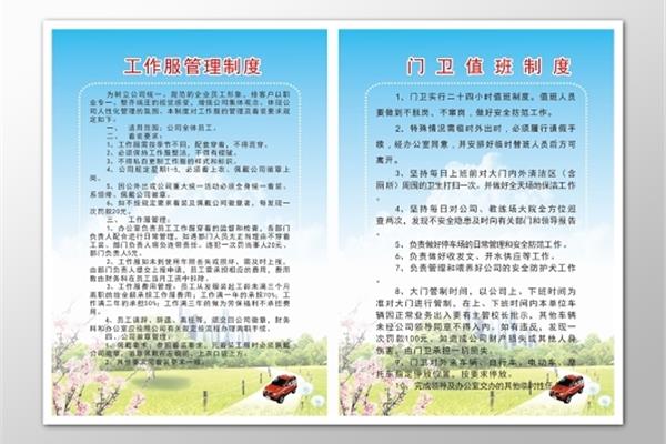 学校管理制度汇编
