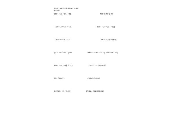 方程题100道