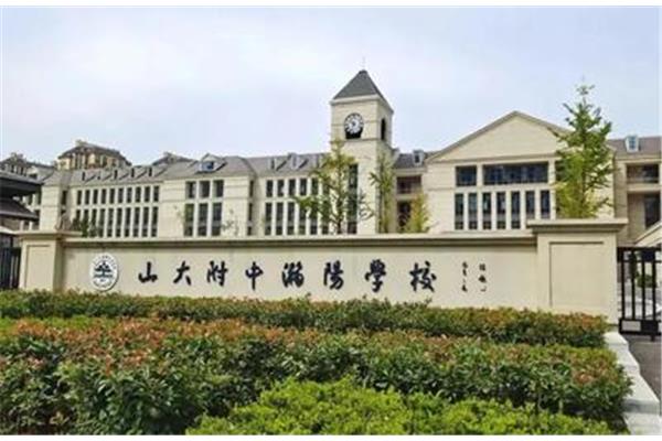 山东大学附属中学