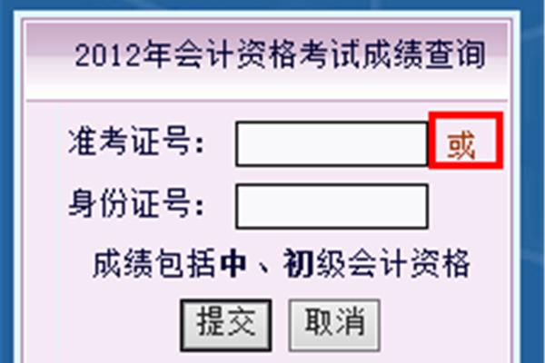 准考证怎么查