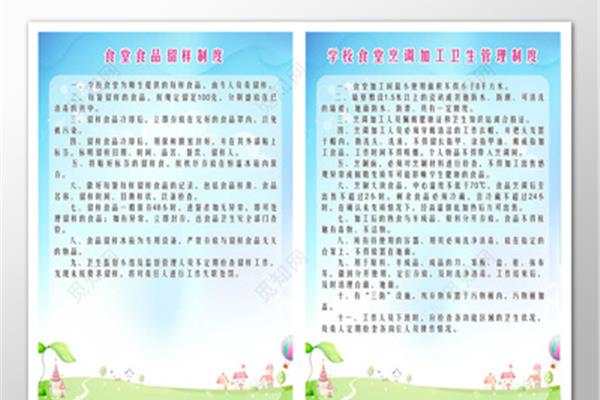 学校管理制度汇编