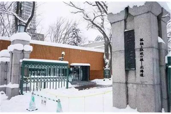 东北帝国大学