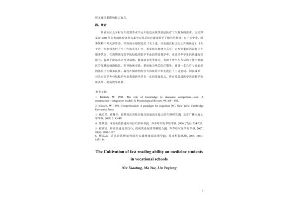 医学生毕业论文