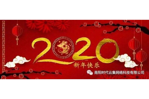 春节放假注意事项